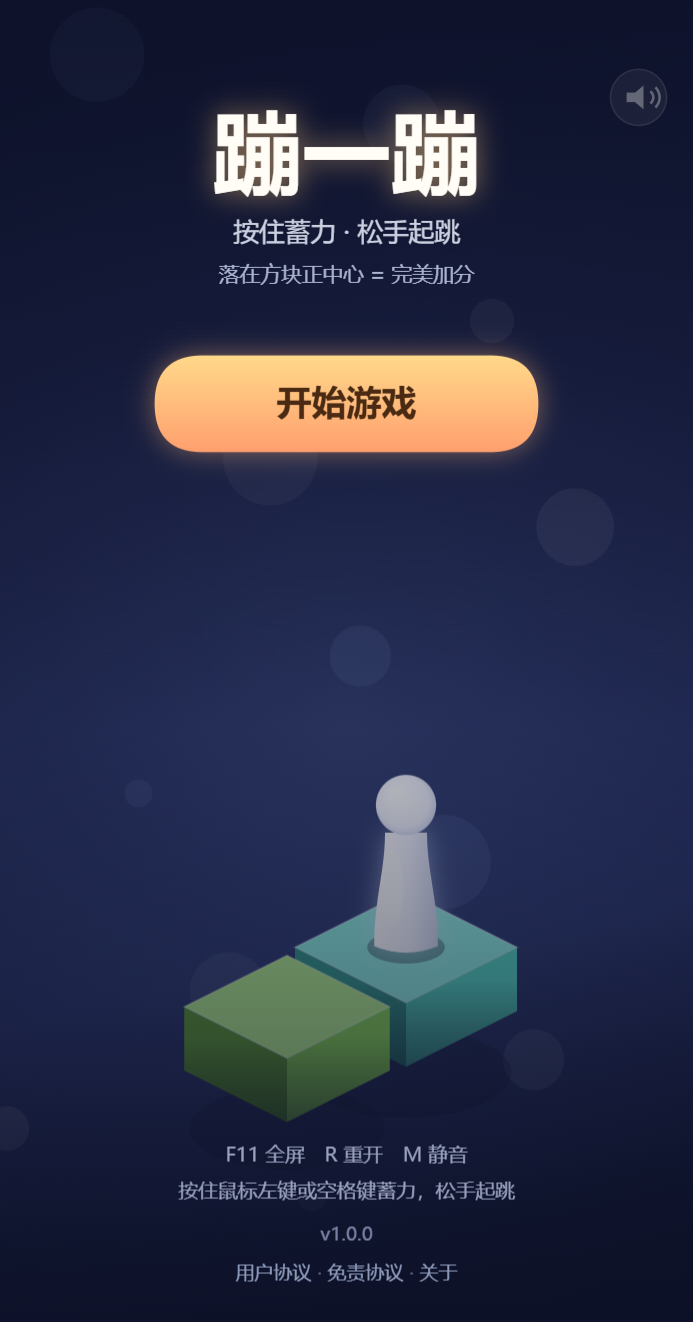 开始界面