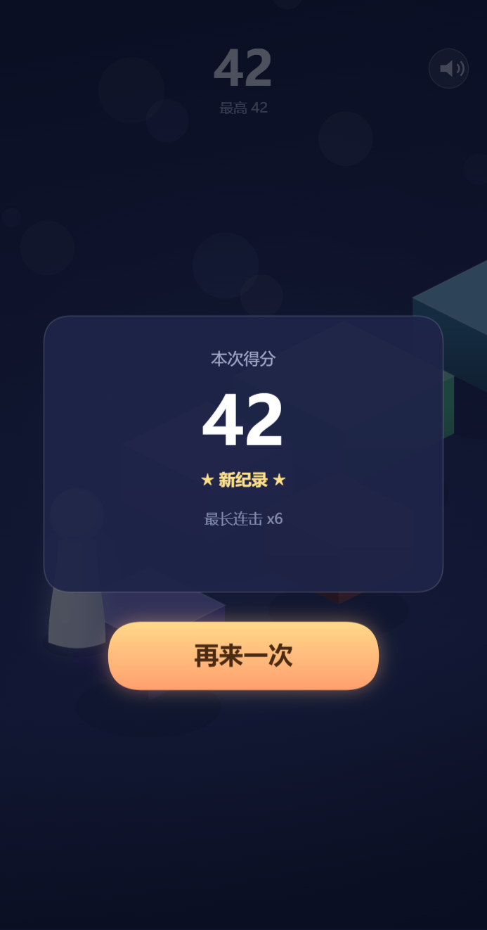 结算界面